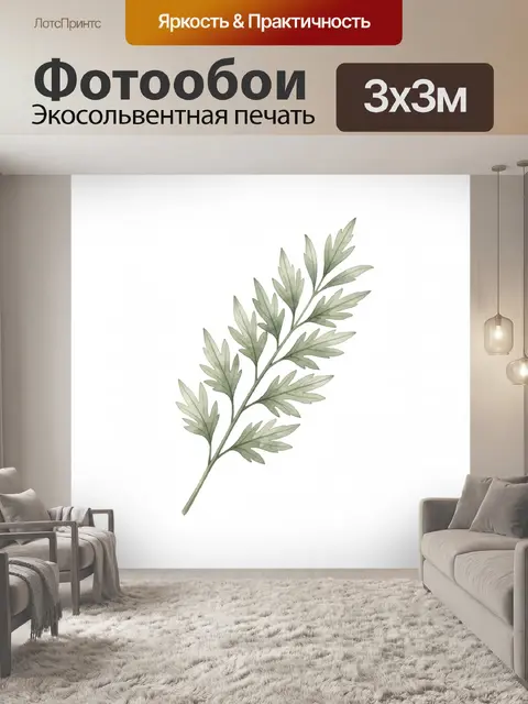 Фотообои Ветвь с зелёными листьями