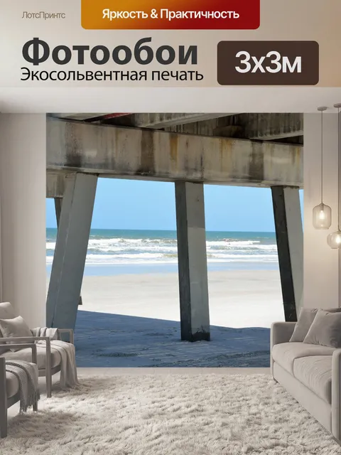 Фотообои Фотографии, которые выглядят как буквы