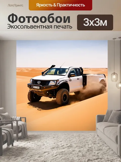 Фотообои грузовик на бездорожье в пустыне, окруженный песчаными дюнами, солнечные лучи ярко светят, создавая тени