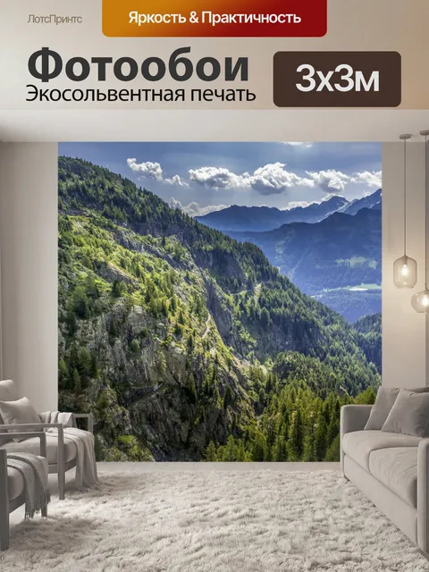 Фотообои Швейцария Альпы