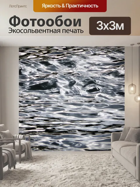 Фотообои Ocean Water Ripples Текстура