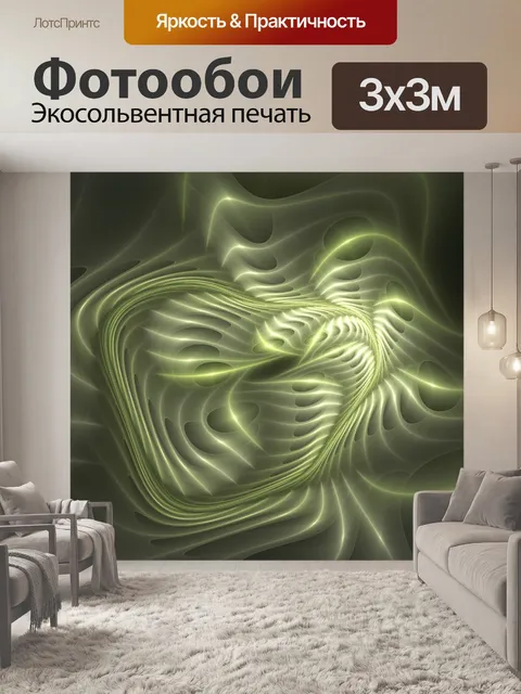 Фотообои Желтые Световые эффекты фона