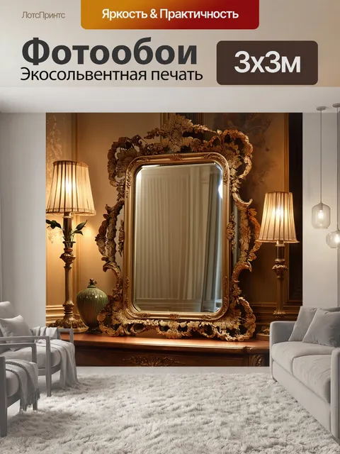 Фотообои великолепное оформление в винтажном стиле, где кружево обрамляет старинное зеркало