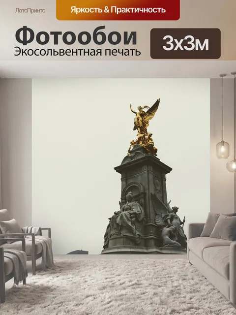 Фотообои Лондон