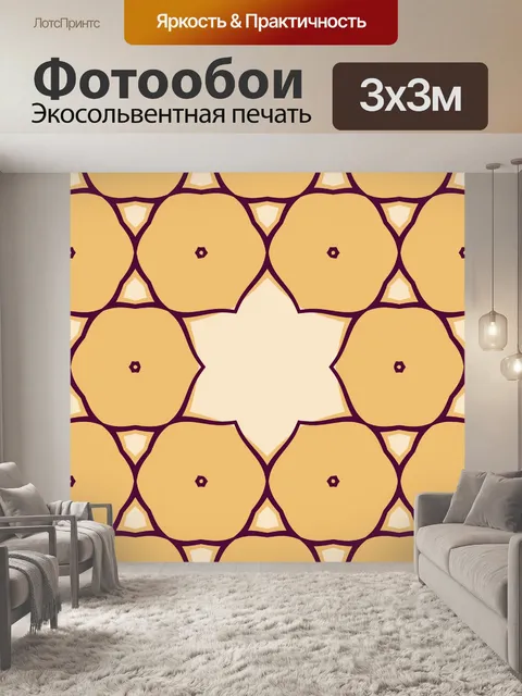 Фотообои Узорная цифровая бумага 2020 30