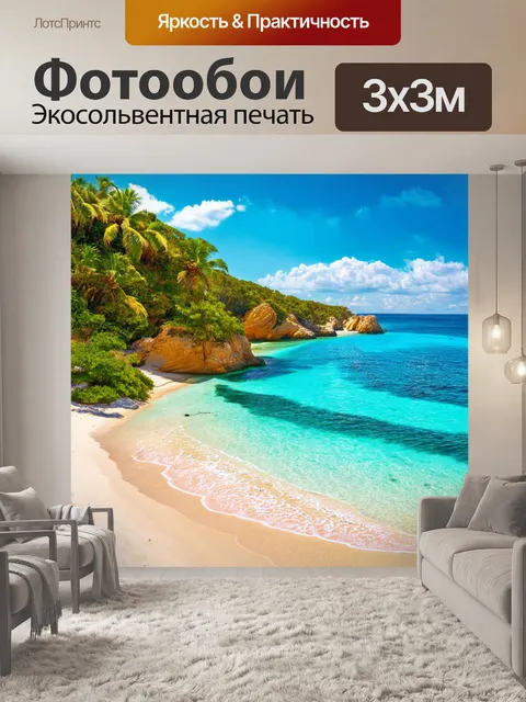 Фотообои англия: уединённая бухта с кристально чистой водой и белыми песками