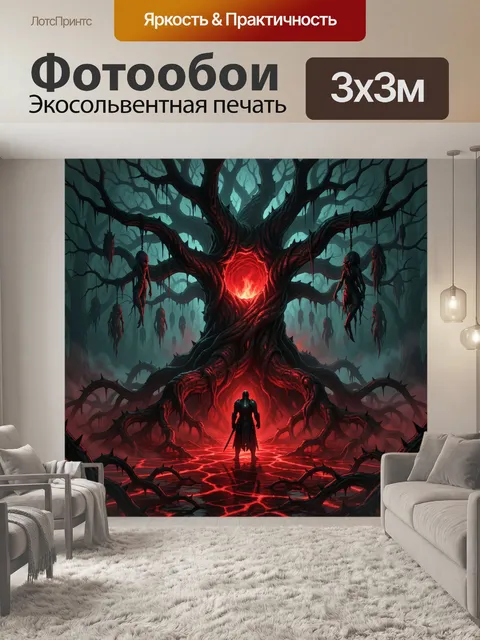 300 × 300 см · Экосольвентная печать