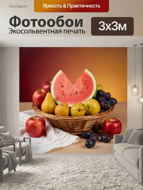 Фотообои На изображении натюрморт с крупными ломтиками сочного арбузa с ярко-розовой мякотью и зелёной коркой