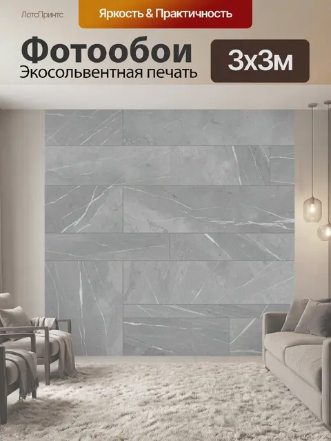 Фотообои Серый мрамор с белыми прожилками