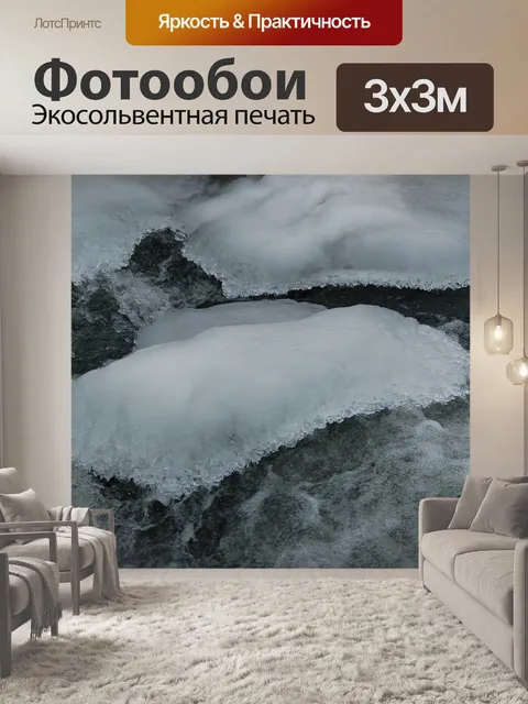 Фотообои Гель
