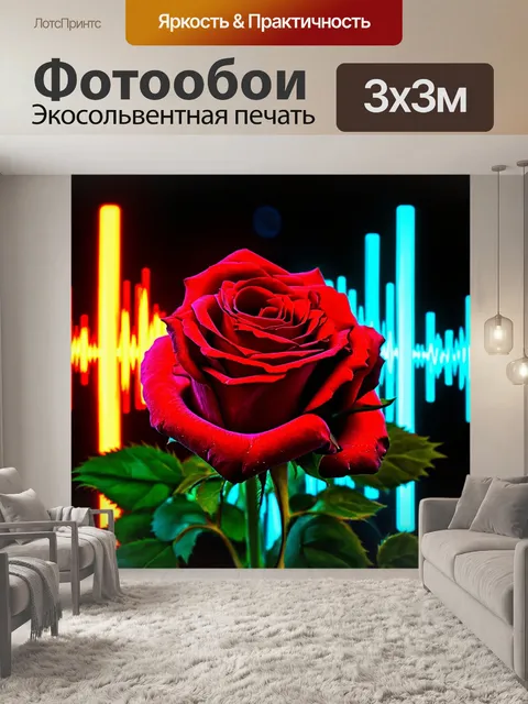 Фотообои розы в стиле панк, флуоресцентные элементы, звуковые волны в фоне