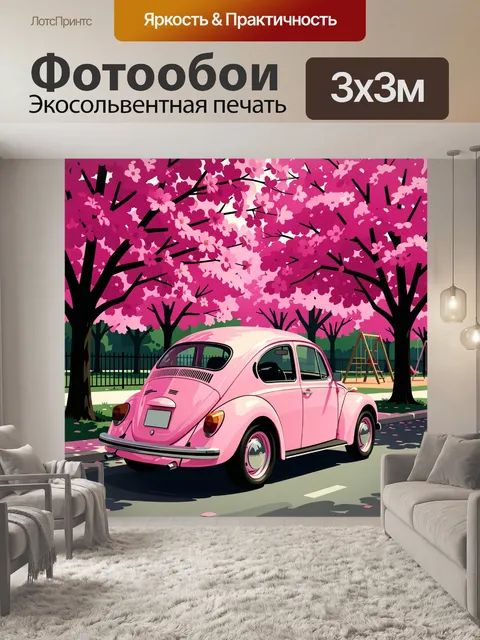 Фотообои Розовый ретро автомобиль под сакурой