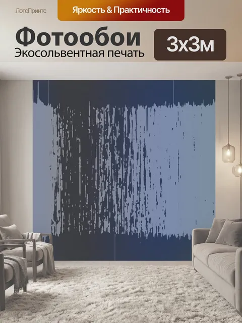 Фотообои Гранж Серый Пил