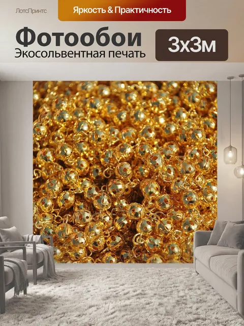Фотообои Ожерелье