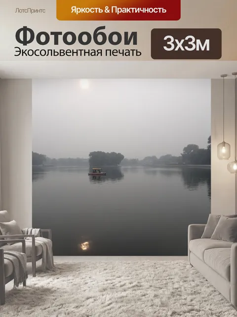 Фотообои Китай