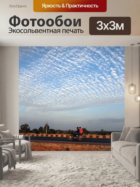 Фотообои Велосипедист