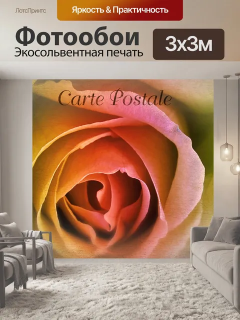 Фотообои Открытка vintage art rose