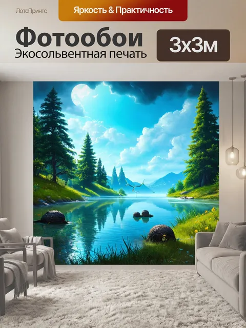Фотообои озеро в фэнтезийном стиле, с загадочными существами, обитающими на его берегах