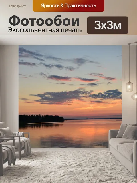 Фотообои Швеция