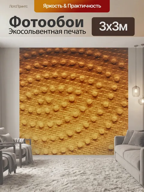 Фотообои Жемчужная бумага 001