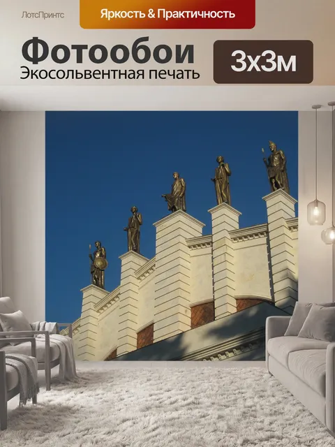 Фотообои Кутаиси
