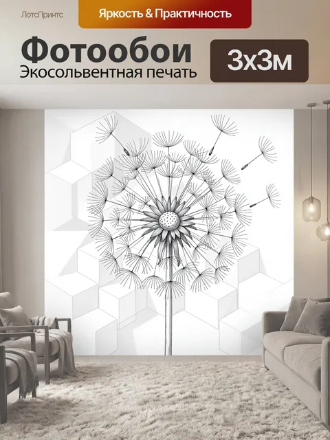Фотообои Одуванчик в графике и зентангле