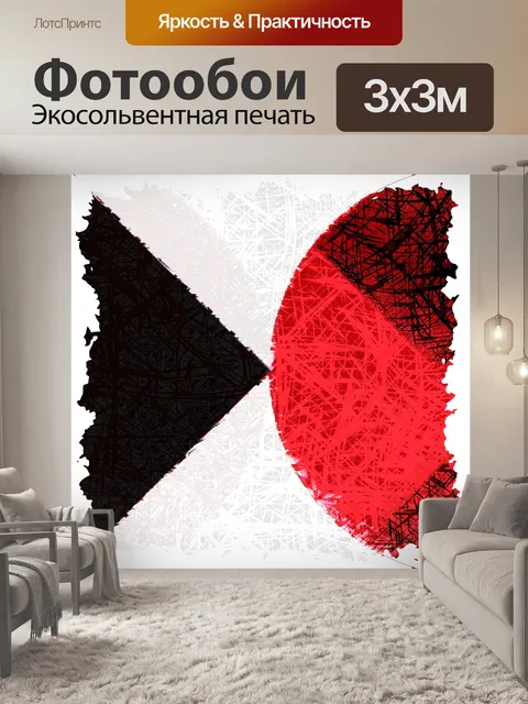 Фотообои абстрактная геометрия текстиля