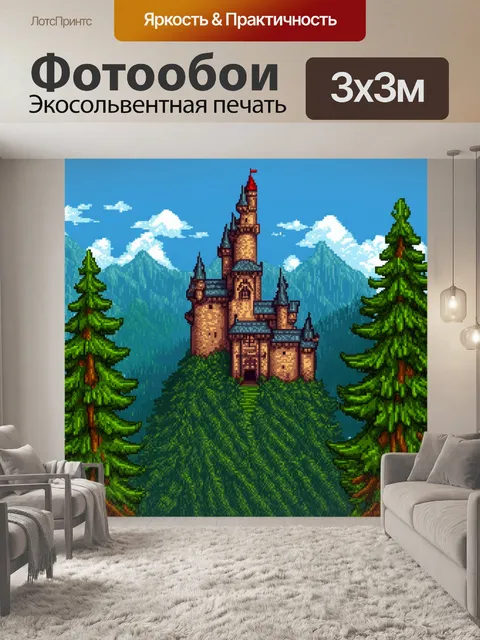 Фотообои природа в стиле пиксель-арт, старинный замок в сосновом лесу
