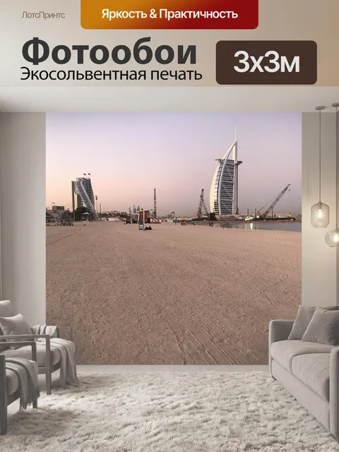 Фотообои Пляж