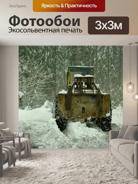 Фотообои Трактор