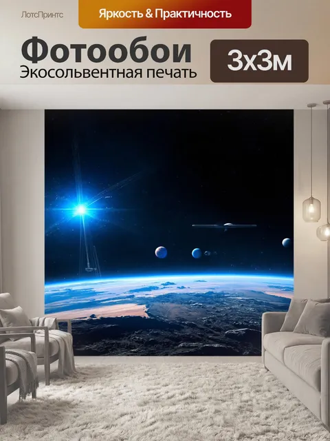 Фотообои космос в стиле научная фантастика, изображающие колонизацию новых планет с помощью сложных технологий
