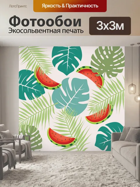 Фотообои Фон из тропических листьев
