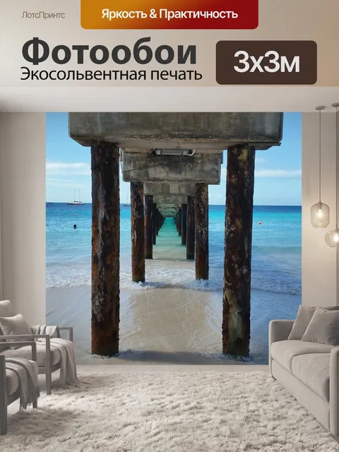 Фотообои Небо