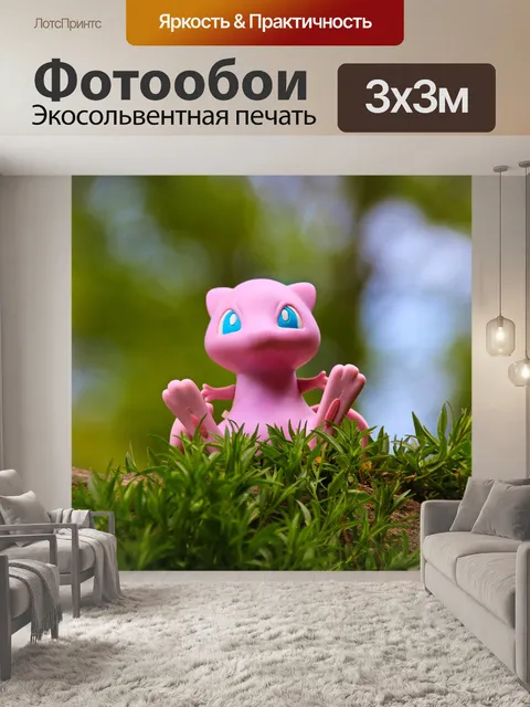 Фотообои Покемон