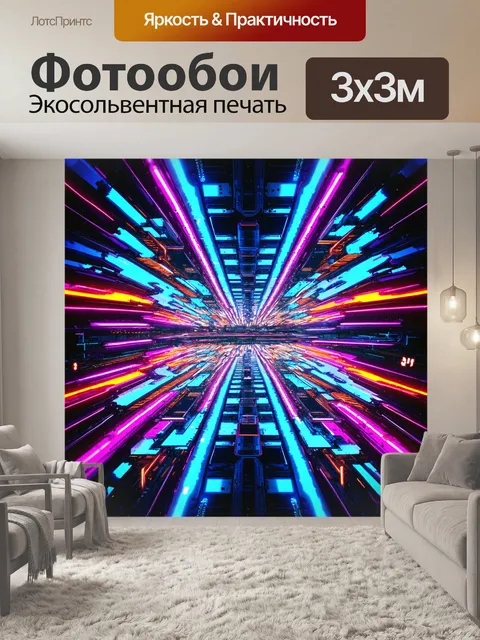 Фотообои абстракция в стиле ретрофутуризм