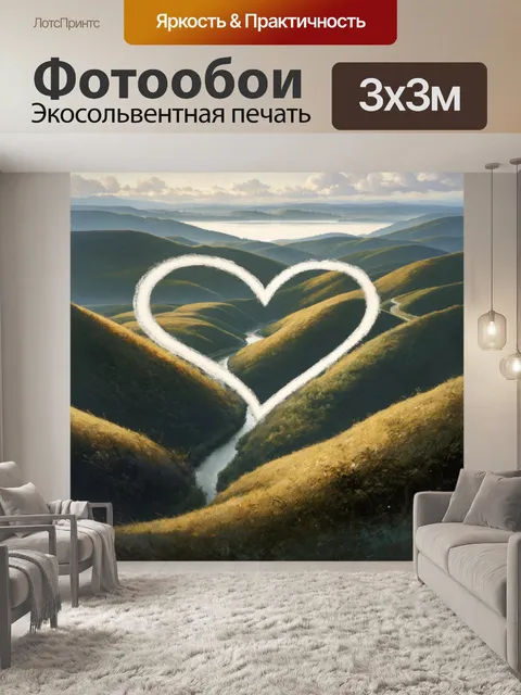 Фотообои затерянный в времени пейзаж