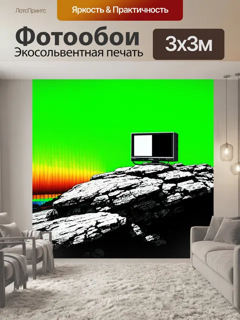 Фотообои монитор, наблюдающий за окружающей средой с высоты на каменном выступе