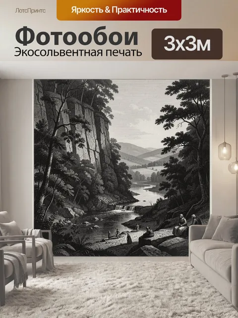 Фотообои Лесной каньон с водопадом