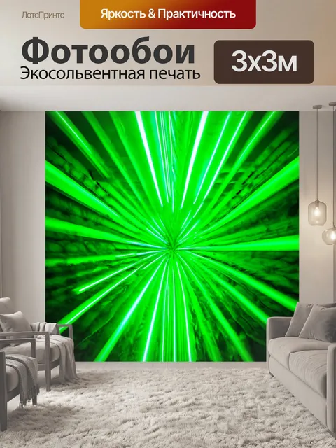 Фотообои зеленые в стиле модерн, яркие флуоресцентные элементы, стремящиеся к динамике, световые эффекты