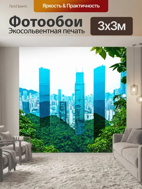 Фотообои город в стиле двойная экспозиция с гонконгом, где небоскребы сливаются с тропическими лесами и природой