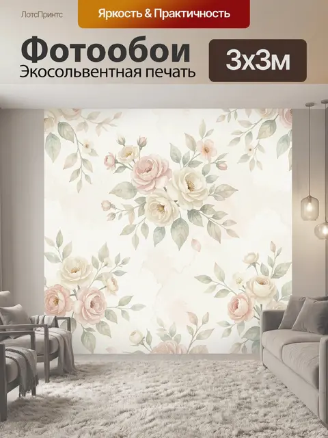 Фотообои Нежные розовые цветы с листьями