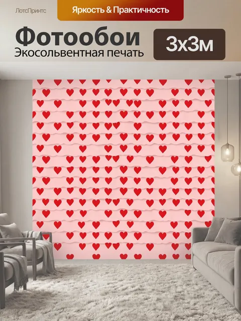 Фотообои Мелкие красные сердечки на розовом
