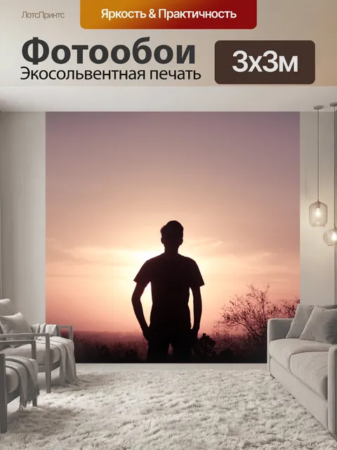 Фотообои Джокьякарта