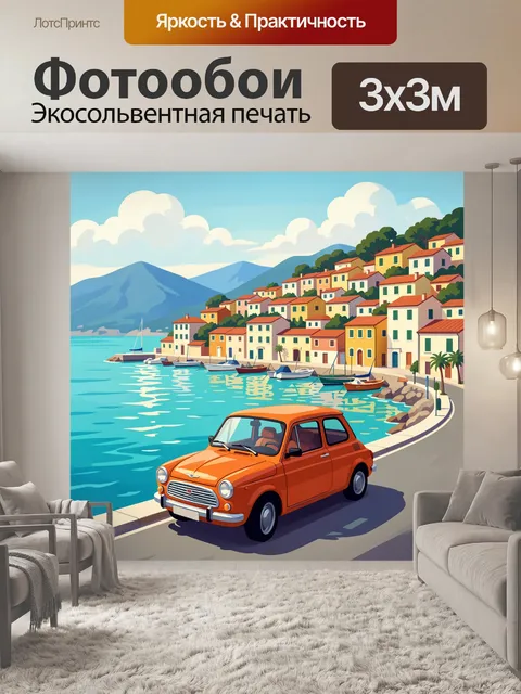 Фотообои Морской городок у бухты