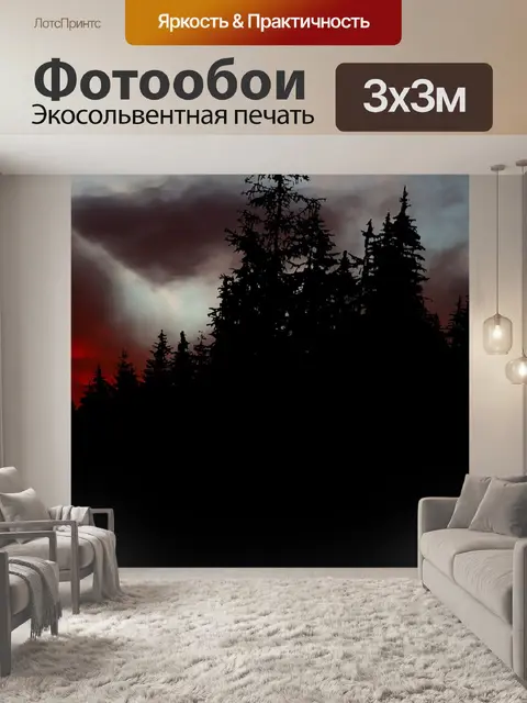 Фотообои Заход солнца
