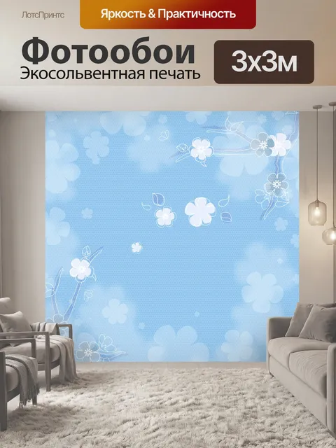 Фотообои Синий фон