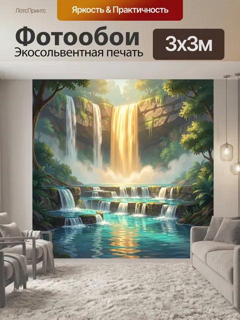Фотообои Тропический водопад и лагуны