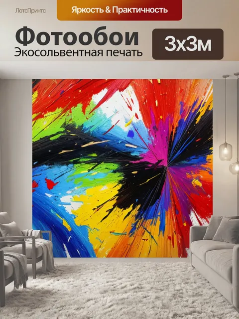 Фотообои с царапинами
