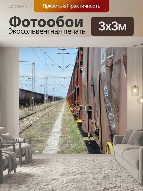 Фотообои Горизонт