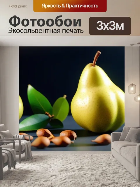 Фотообои кедровые орехи и груши в стильной композиции
